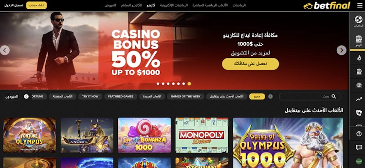 كازينو betfinal مصر بالعربي
