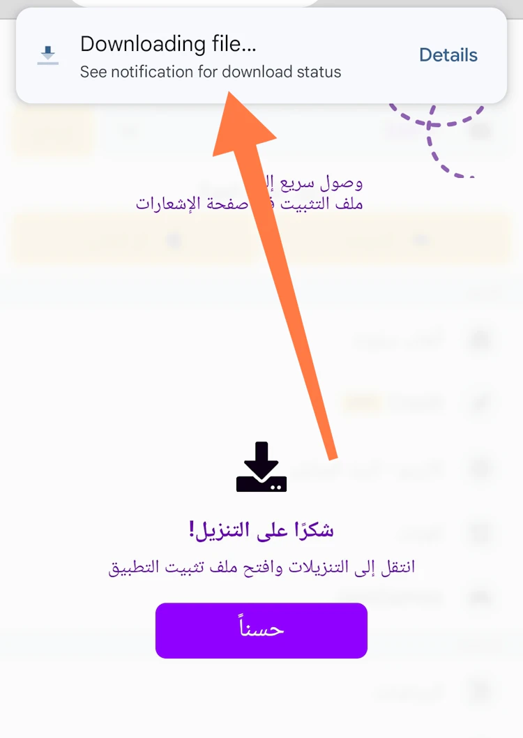 تحميل بيت جام موبايل