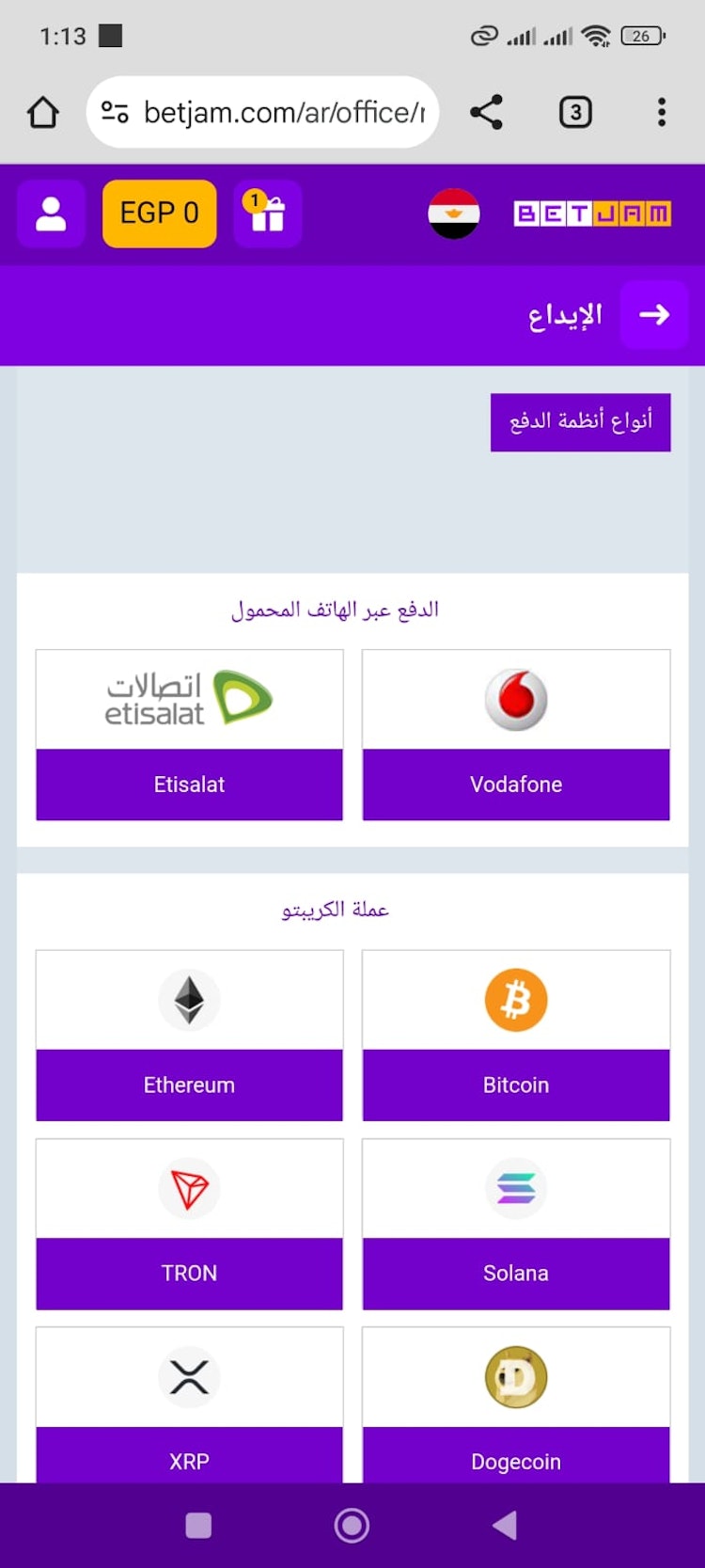 مكافأة أول إيداع في برنامج بيت جام مصر