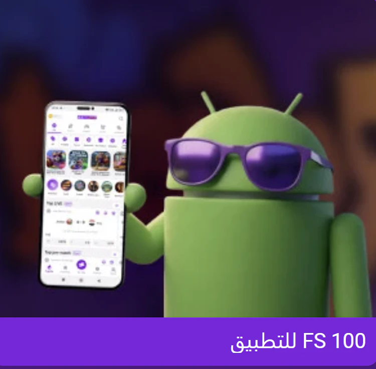 لفات مجانية من تطبيق بيت جام