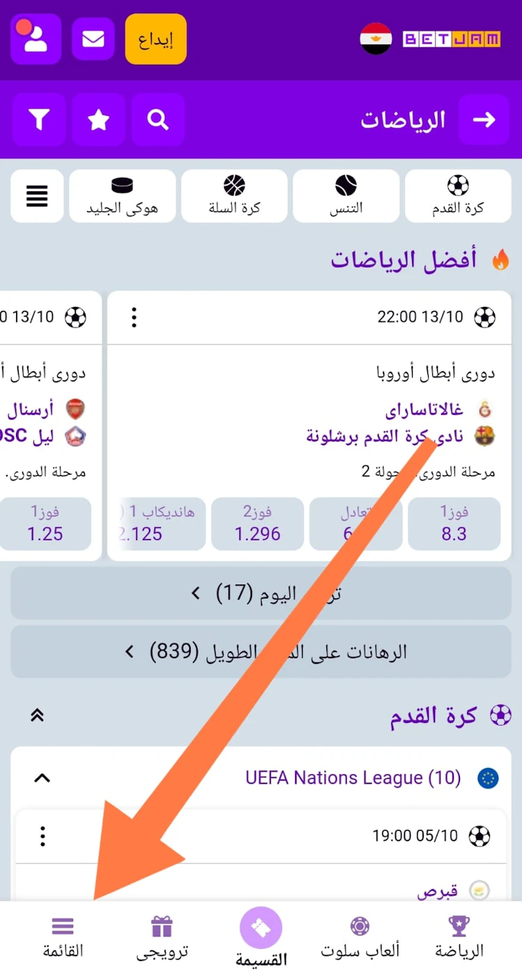 قائمة betjam الرئيسية