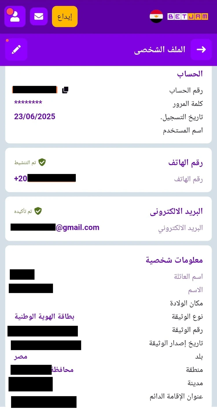 الملف الشخصي betjam