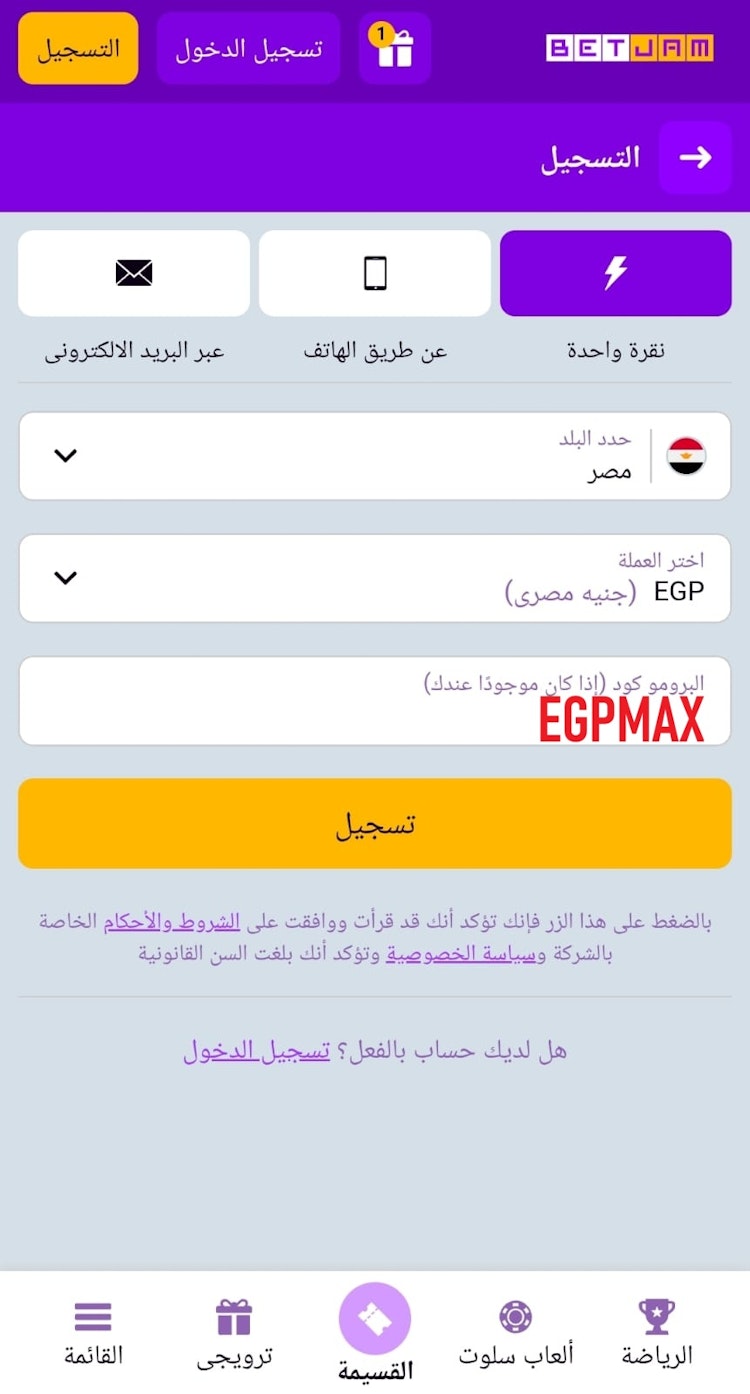 برومو كود betjam رهان مجاني