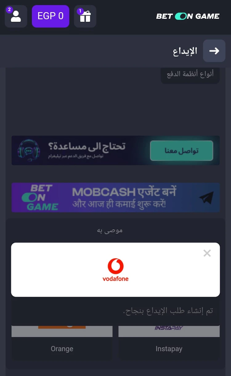 طلب إيداع فودافون كاش wowbet