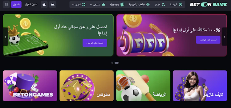 موقع Betongame مصر