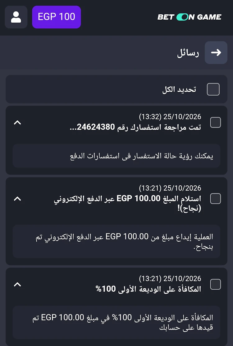 أول الإيداع betongame مصر