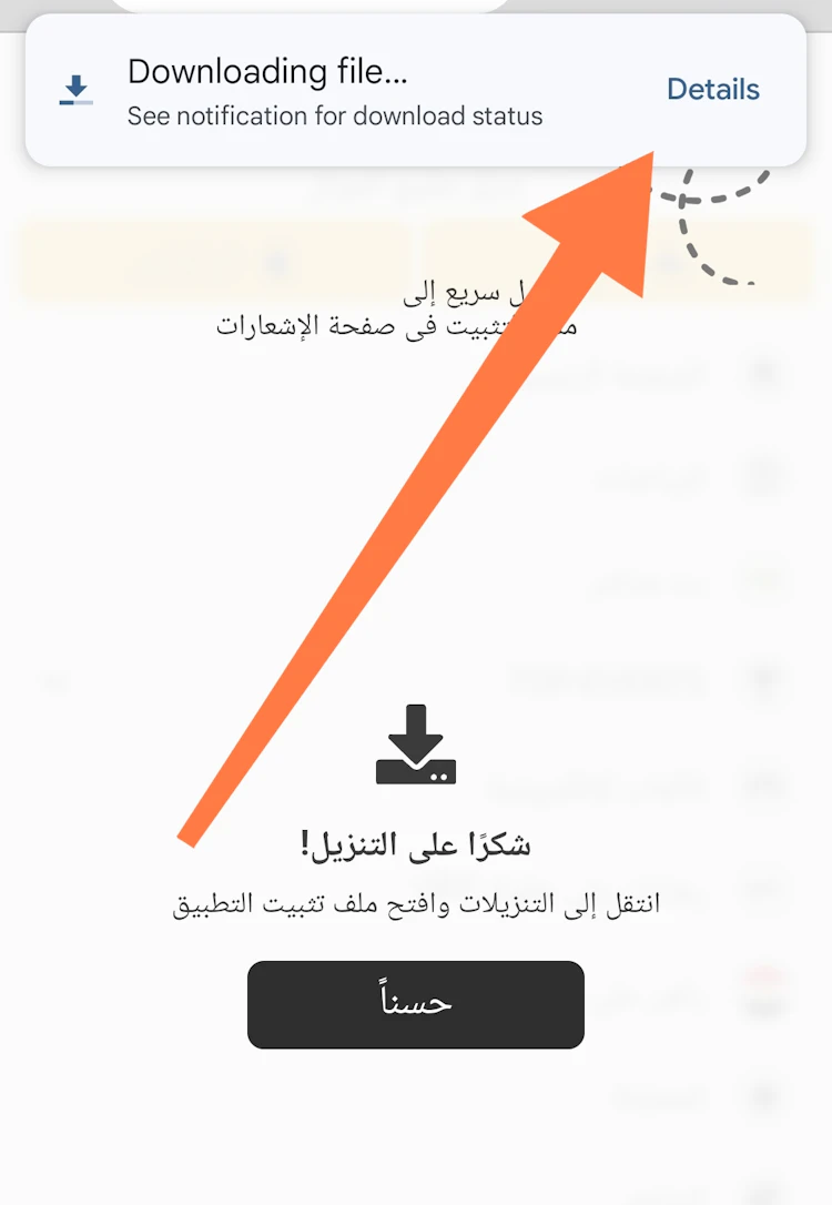 تحميل تطبيقات المراهنات
