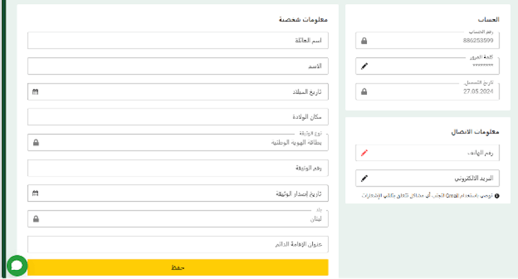 استمارة تسجيل حساب BetWinner باللغة العربية