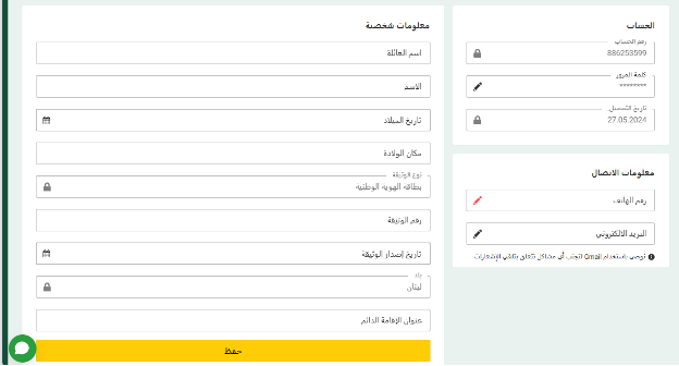 BetWinner account registration form in arabic