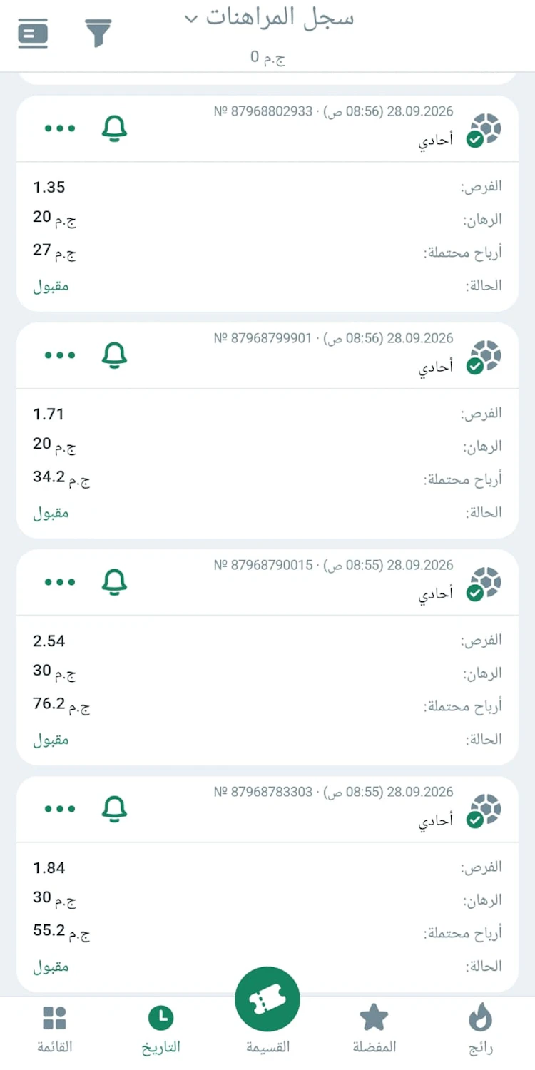 رهانات بمال حقيقي betwinner