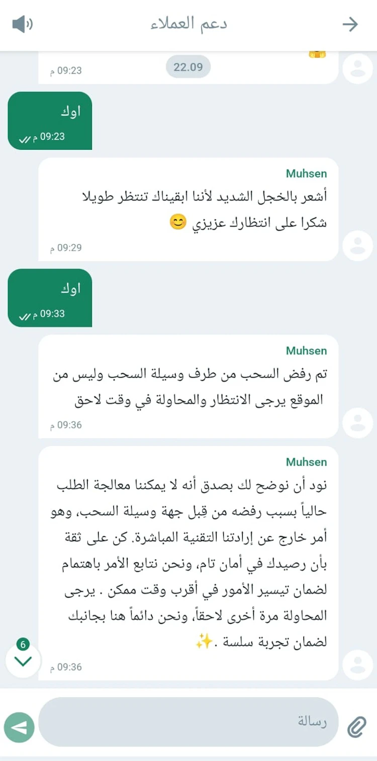 خدمة عملاء betwinner