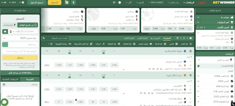 موقع betwinner مصر