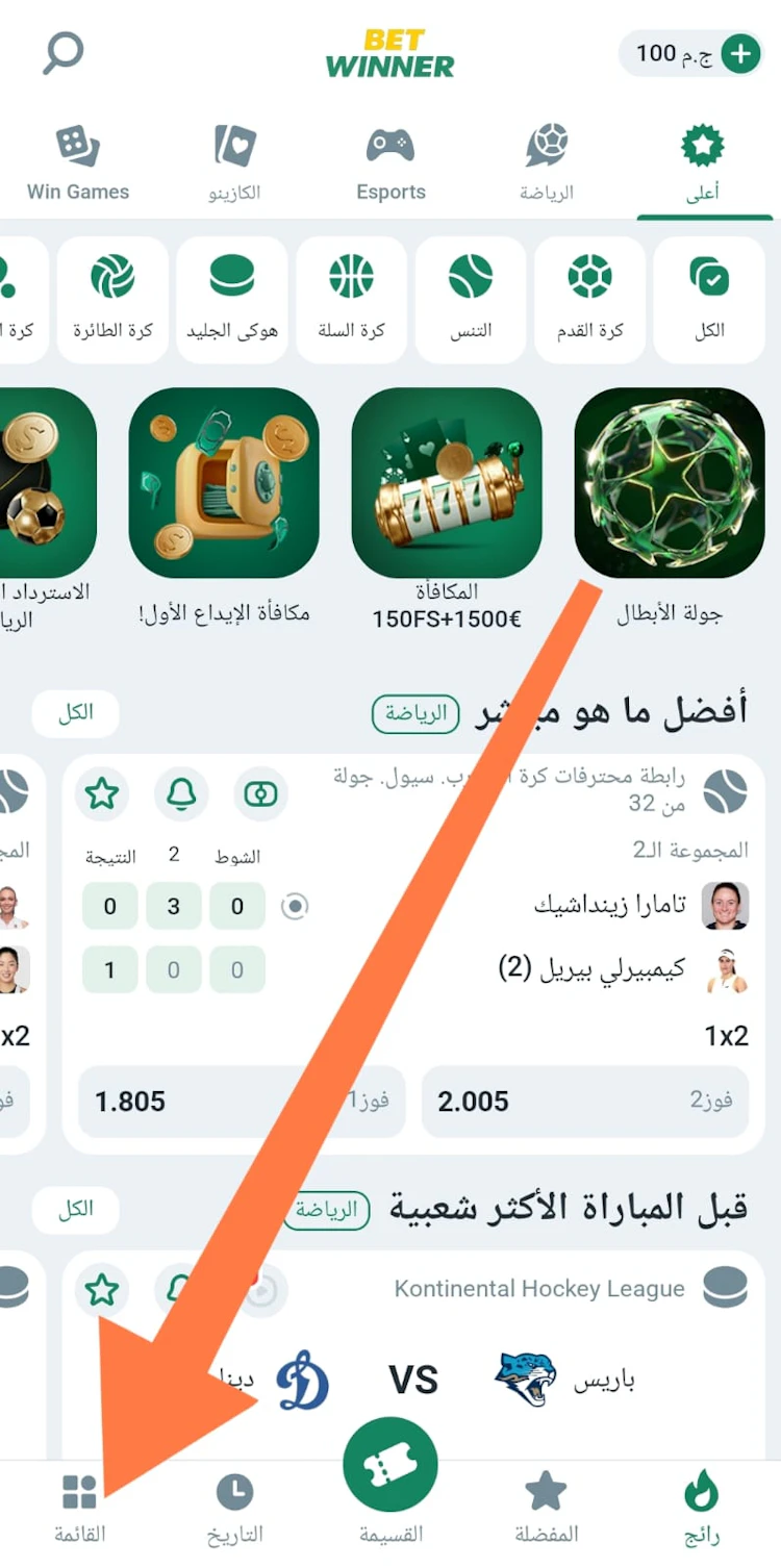 قائمة betiwnner