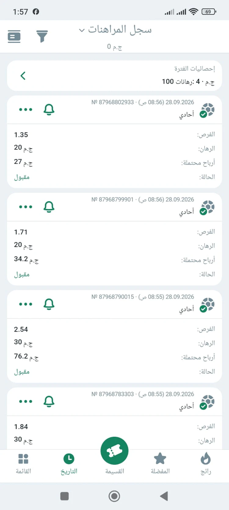 رهان بمال حقيقي betwinner