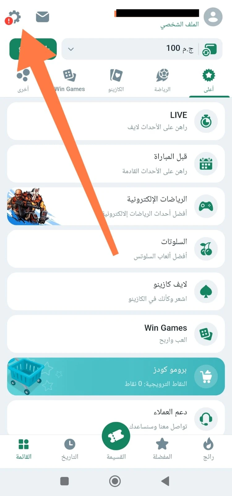 إعدادات betwinner