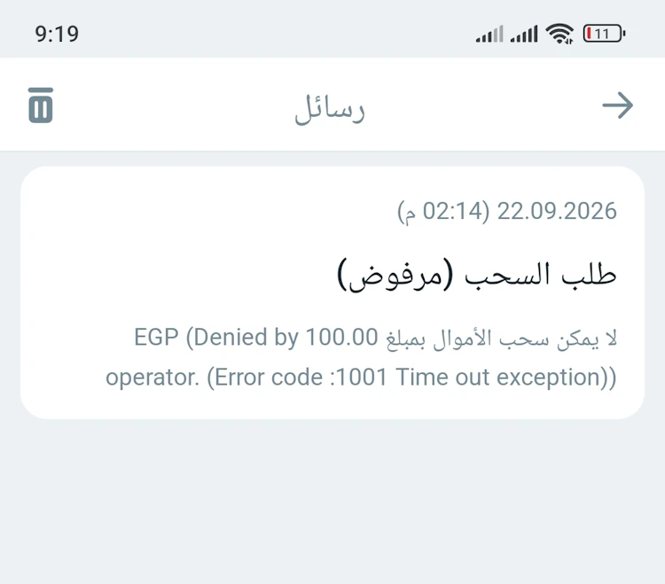 رفض السحب من betwinner مصر