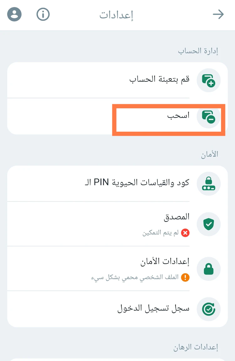 سحب betwinner