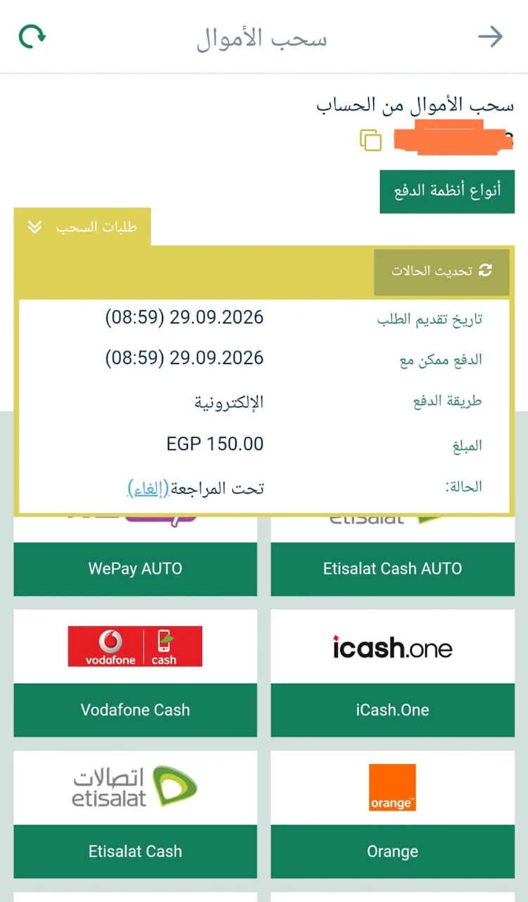سحب جديد betwinner