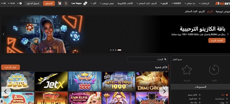 كازينو bizbet مصر بالعربي