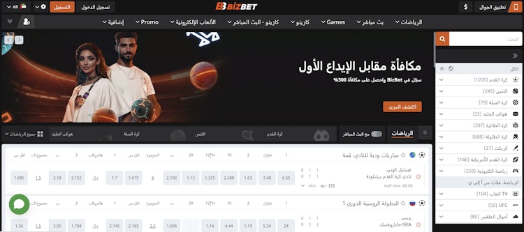 موقع bizbet مصر