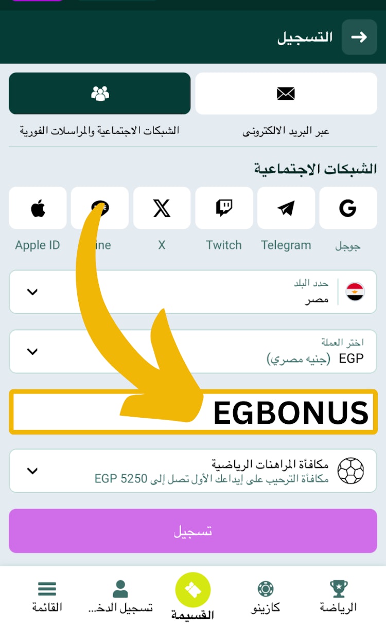 مكافأة رهان مجاني spinbetter كود برومو