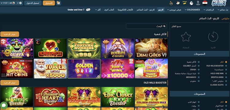 كازينو Coldbet مصر