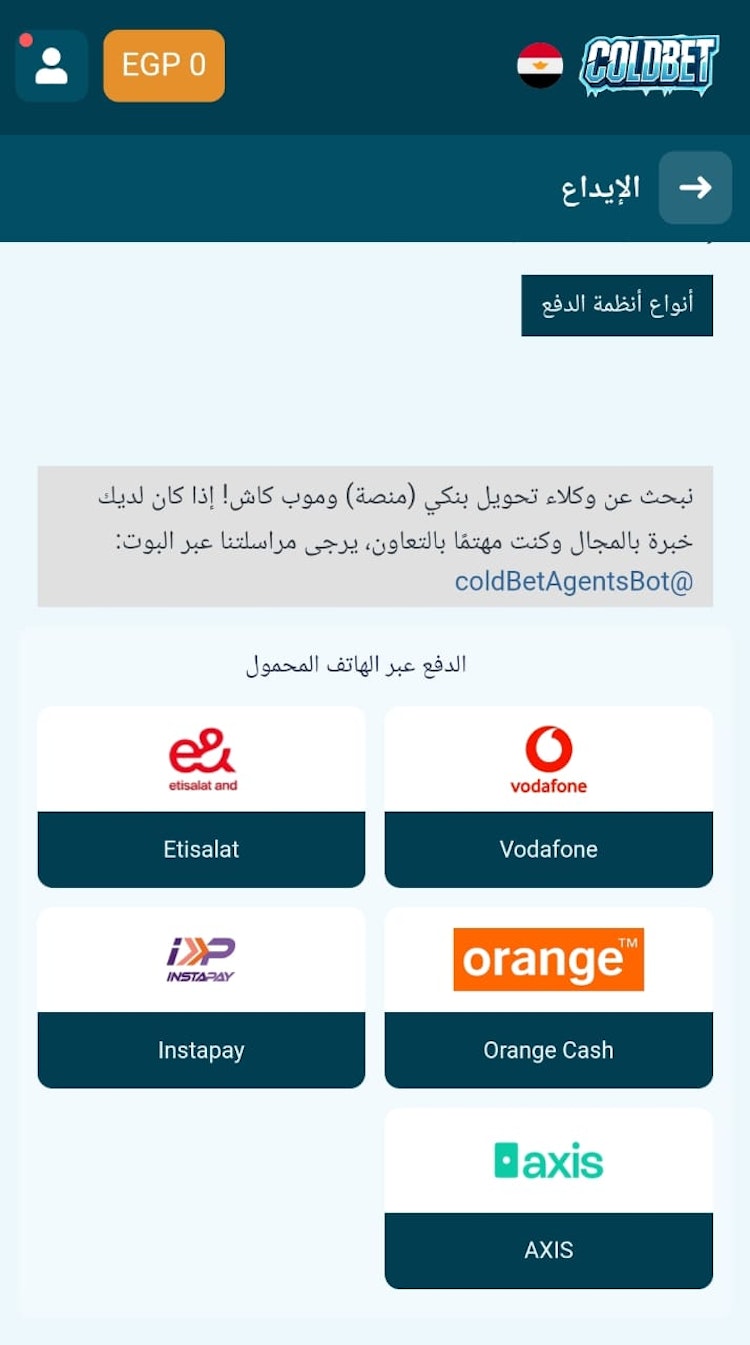 عمل أول إيداع coldbet