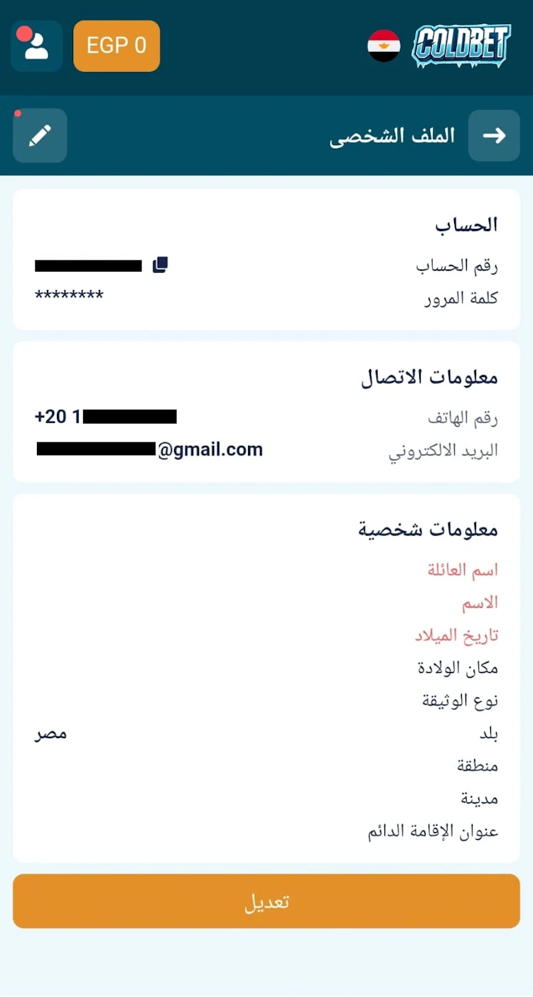 الملف الشخصي coldbet