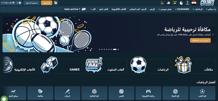 موقع coldbet مصر