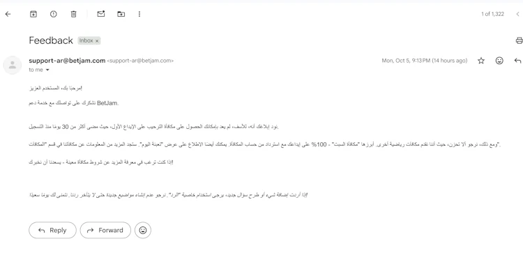 خدمة عملاء ناجح betjam عربي
