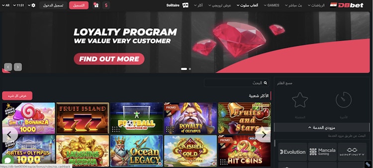 كازينو DBbet مصر