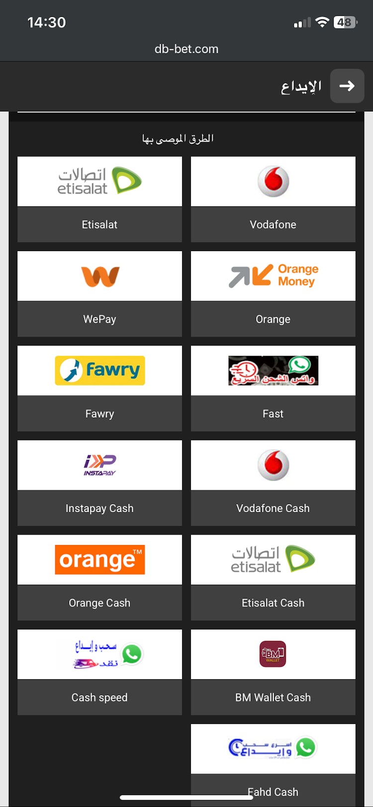 عمل إيداع dbbet من مصر