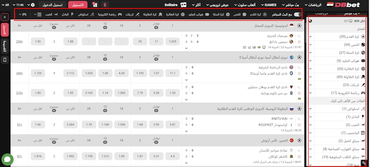 موقع DBbet الرياضي