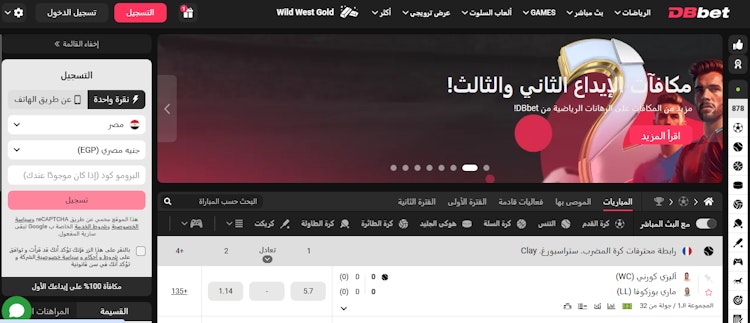 موقع DBbet مصر بالعربي