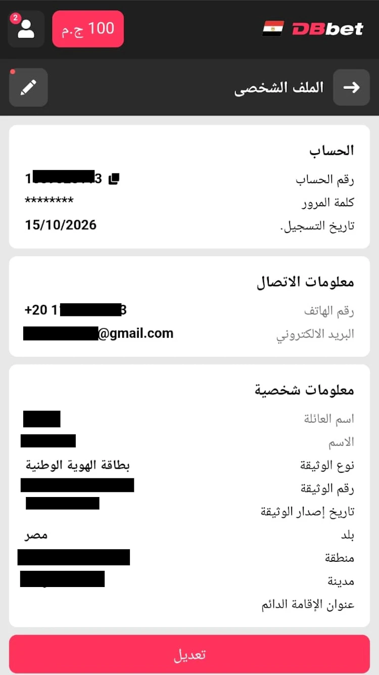 تسجيل حساب dbbet برومو كود