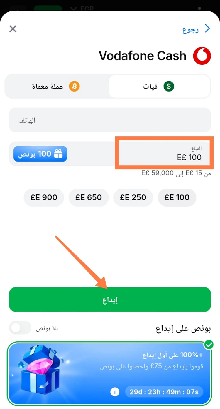 إيداع 1win مصر