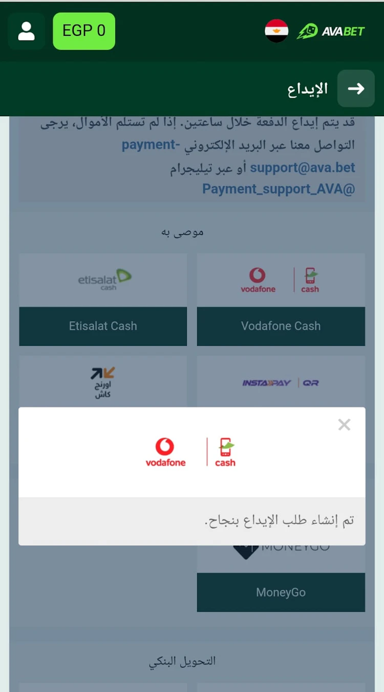 شحن رصيد avabet مصر 