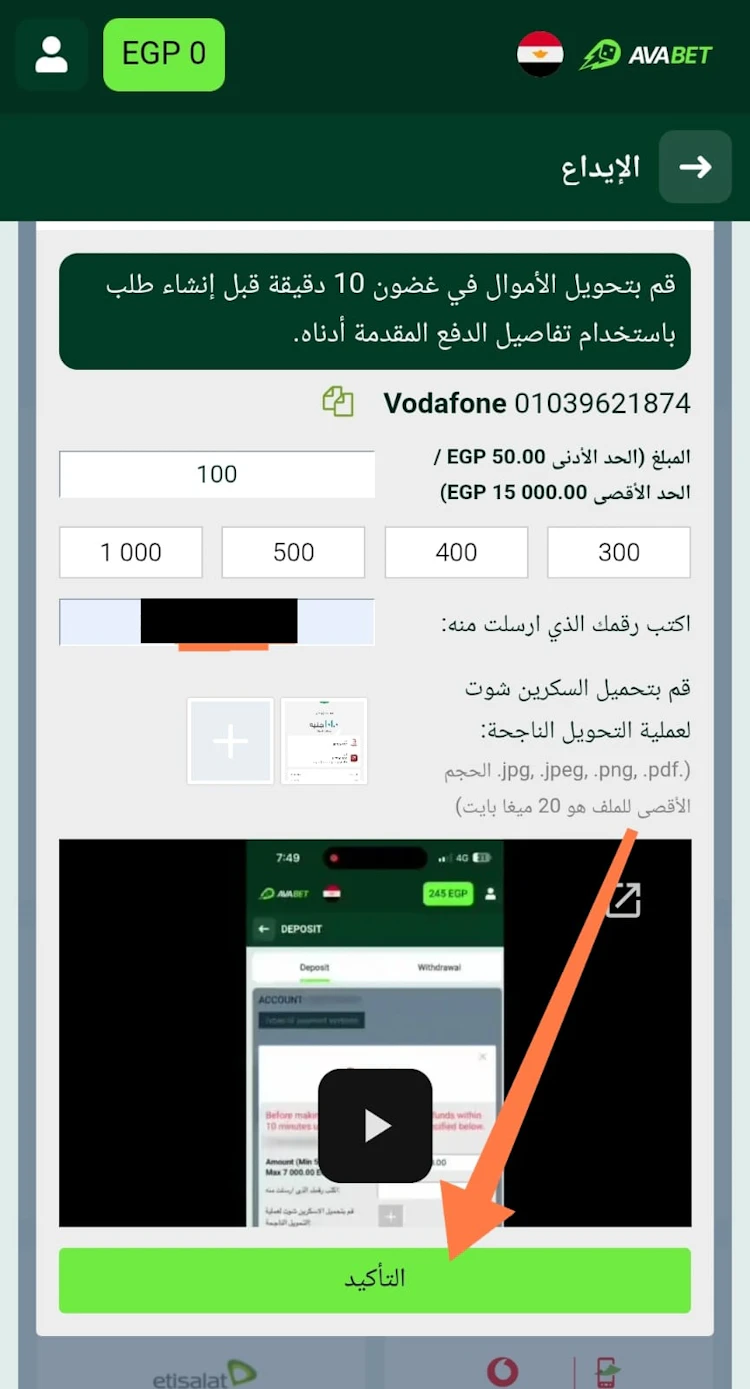 ايداع avabet مصر 
