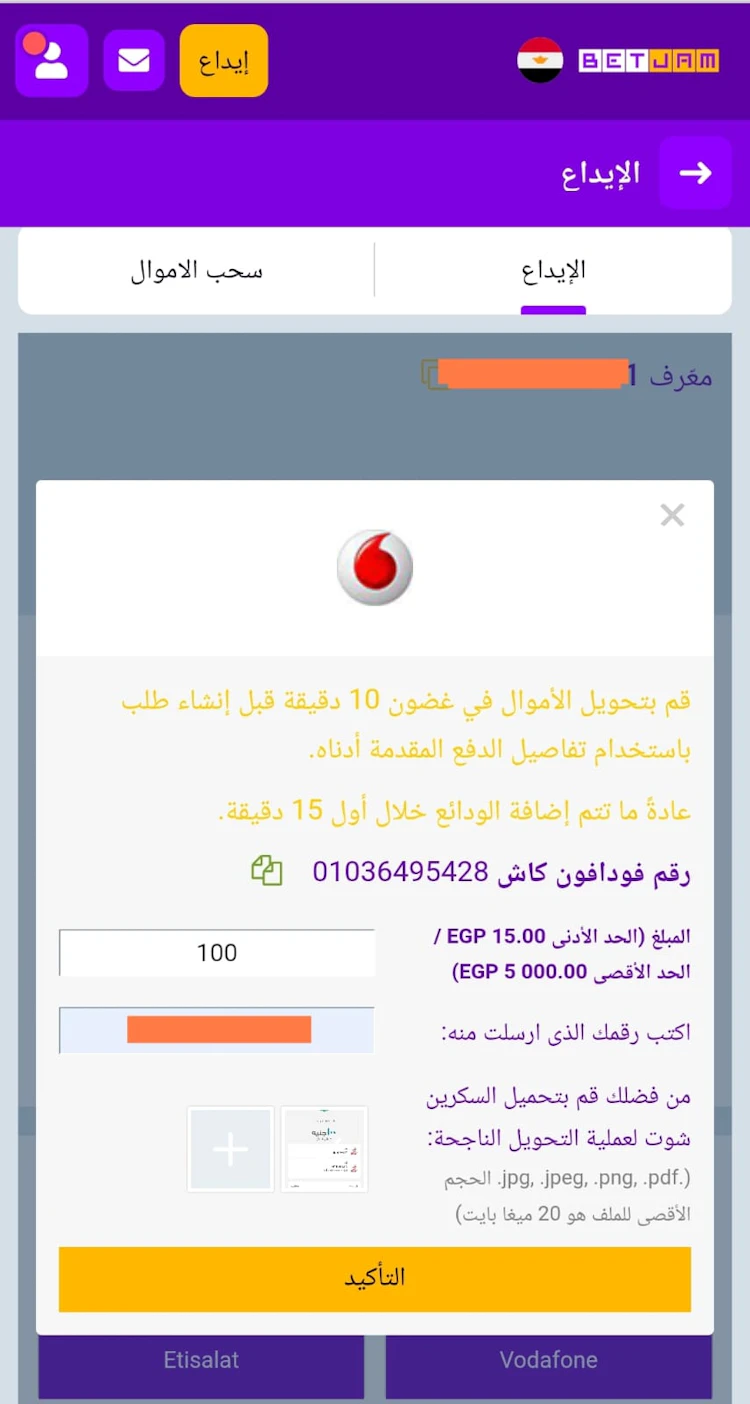 الملف الشخصي betjam