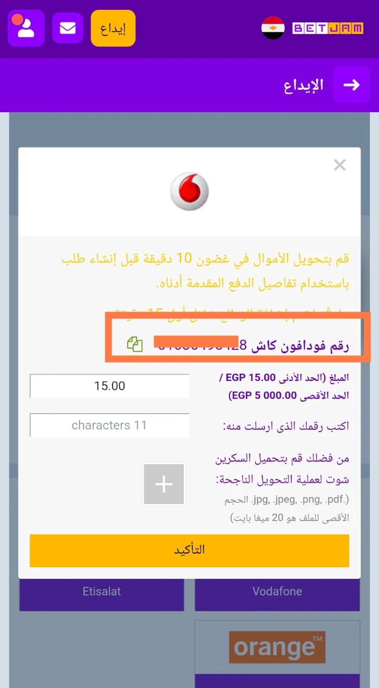 لفاجام