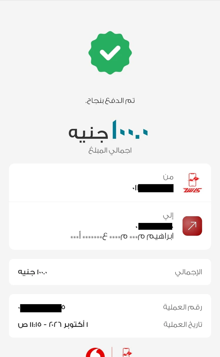 ايصال تحويل pro1bet 