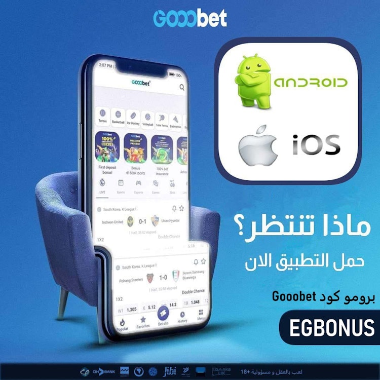 تنزيل تطبيق Gooobet مصر أخر إصدار