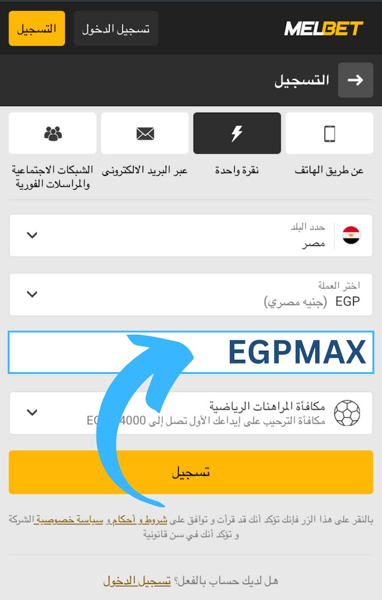 برومو كود melbet 2025 رهان مجاني