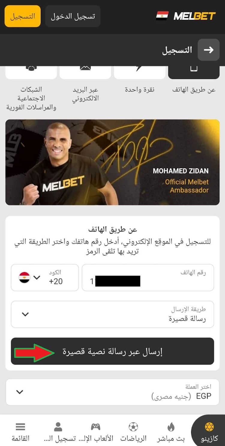 فتح حساب ميلبيت برقم الموبايل