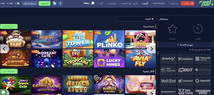 كازينو Fastpari مصر عربي