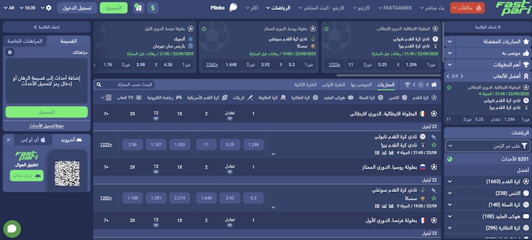 موقع fastpari مصر بالعربي