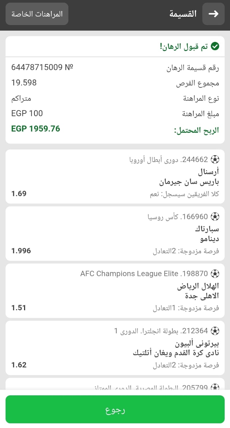 رهان تراكمي مجاني 888starz مصر