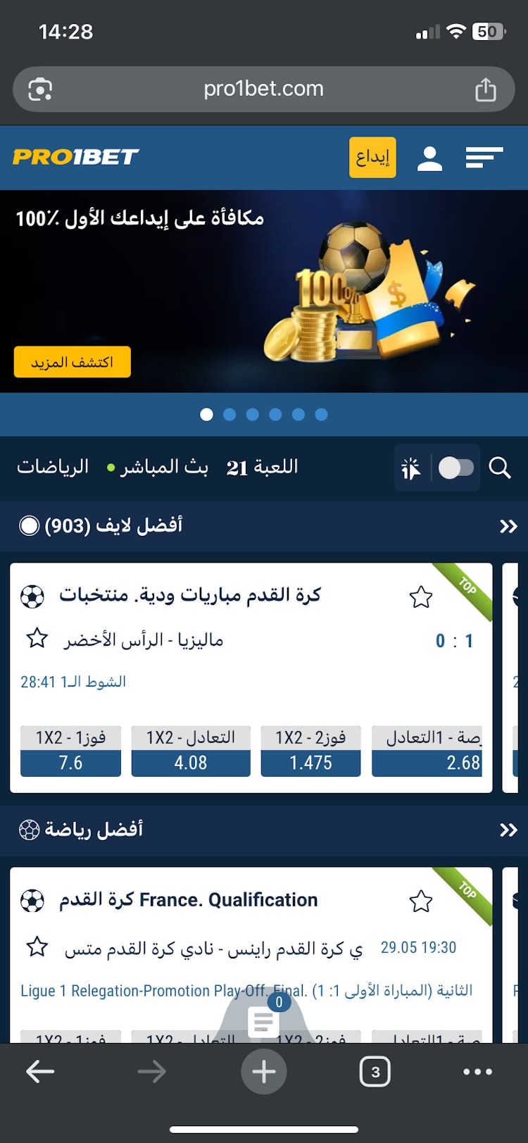 الحصول على مكافأة كود برومو pro1bet رهان مجاني