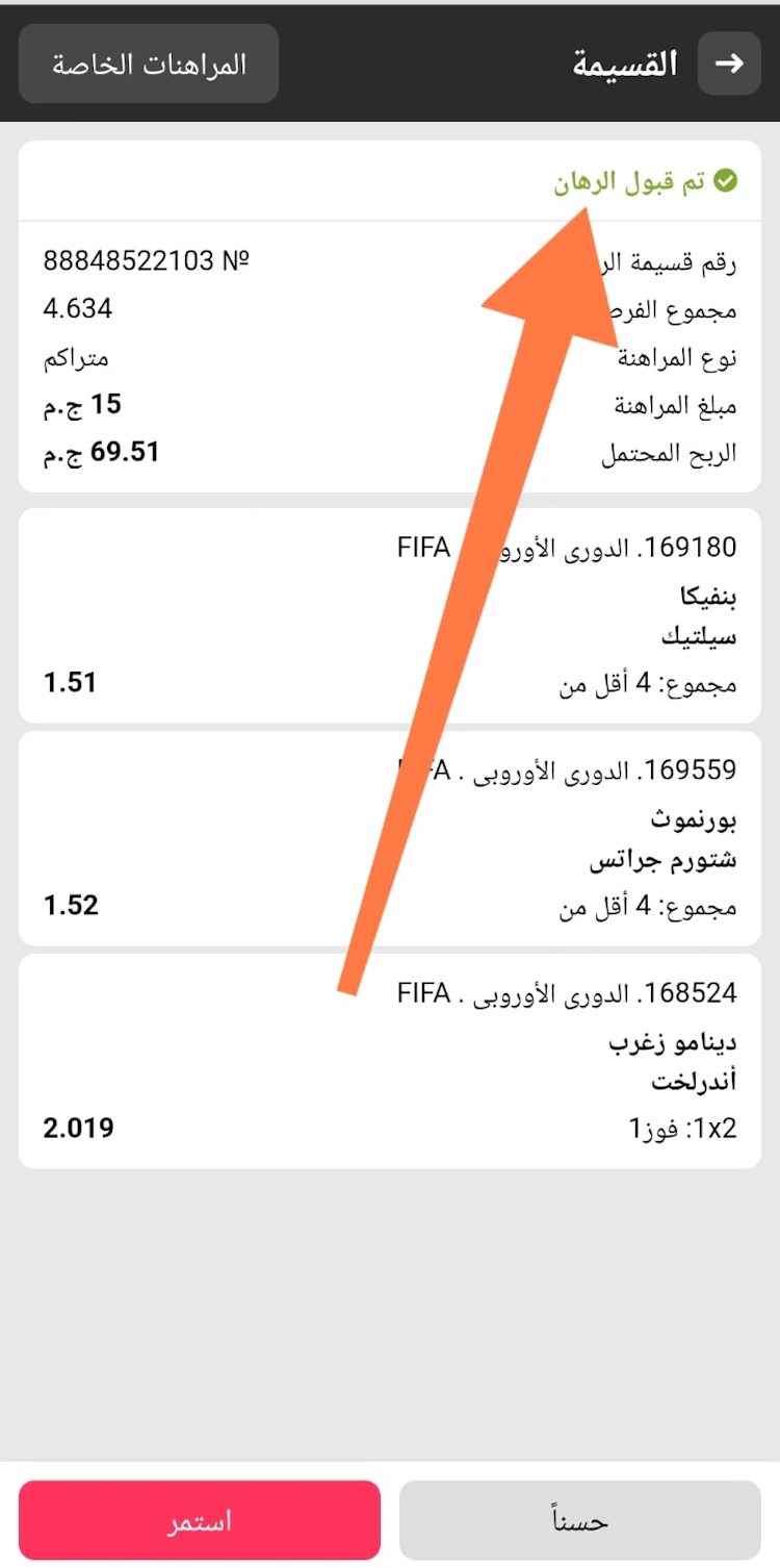 قبول رهان مجاني dbbet من رصيد البونص