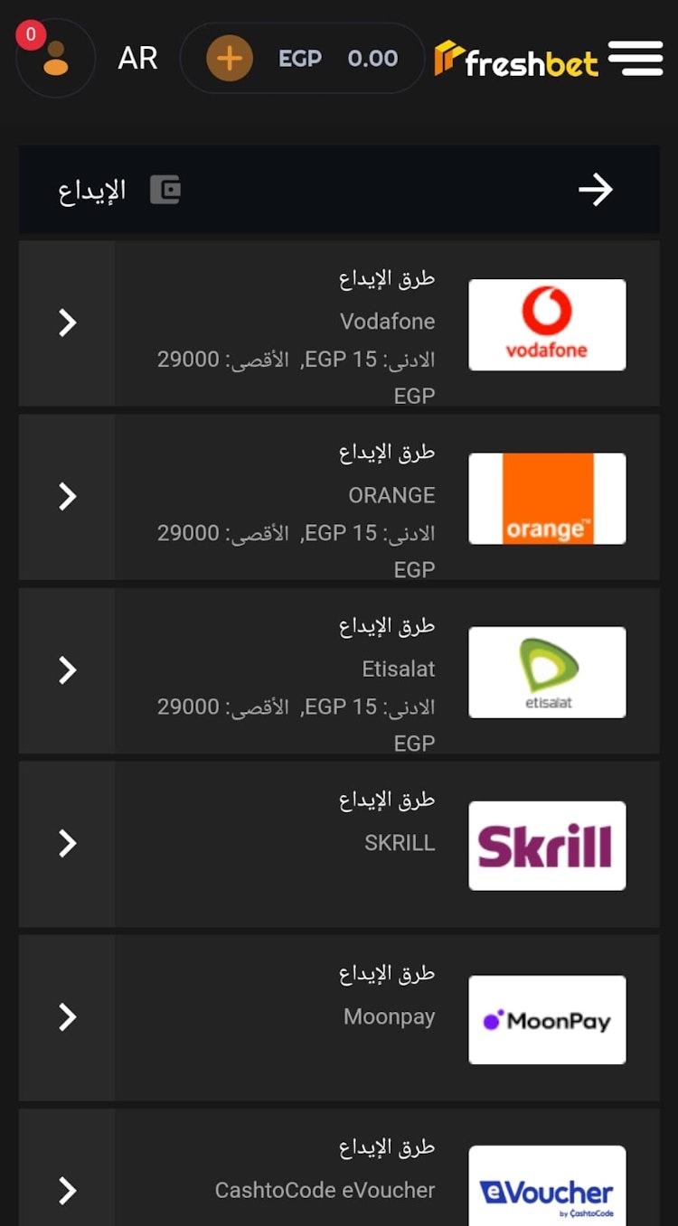 ايداع freshbet مصر 